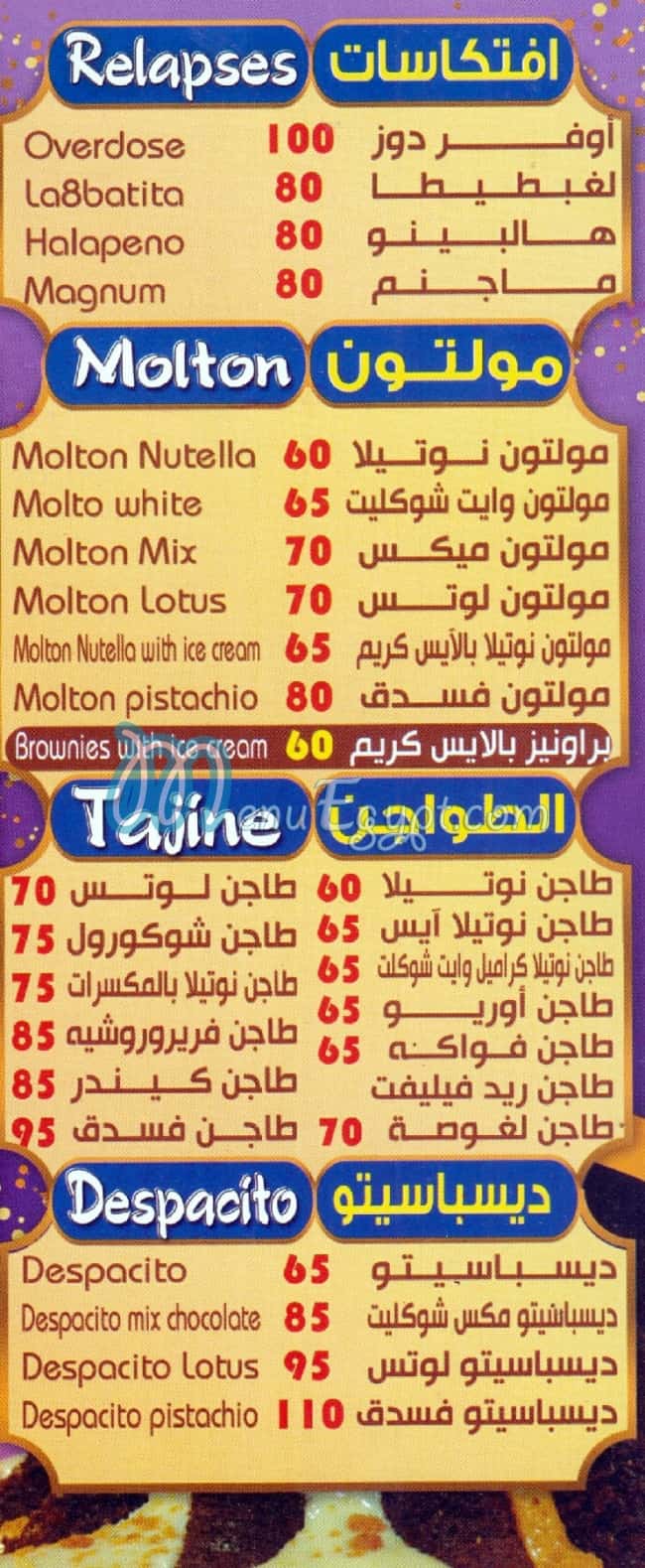 Choco Roll menu Egypt