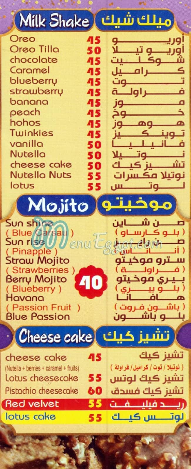 Choco Roll egypt