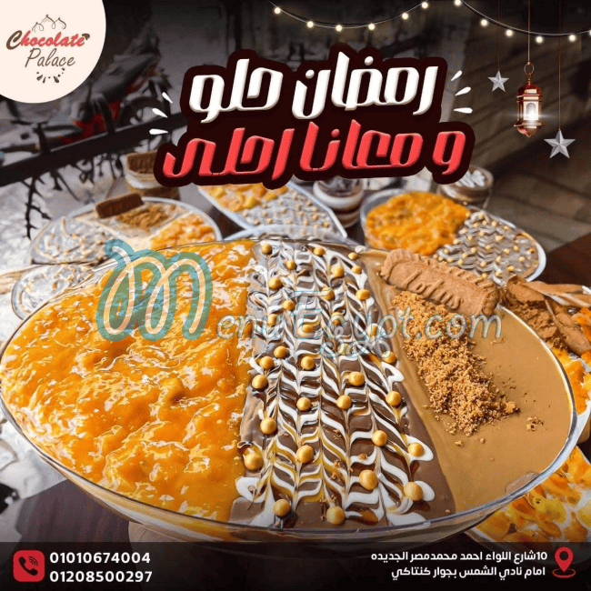 منيو تشوكليت بلاس مصر
