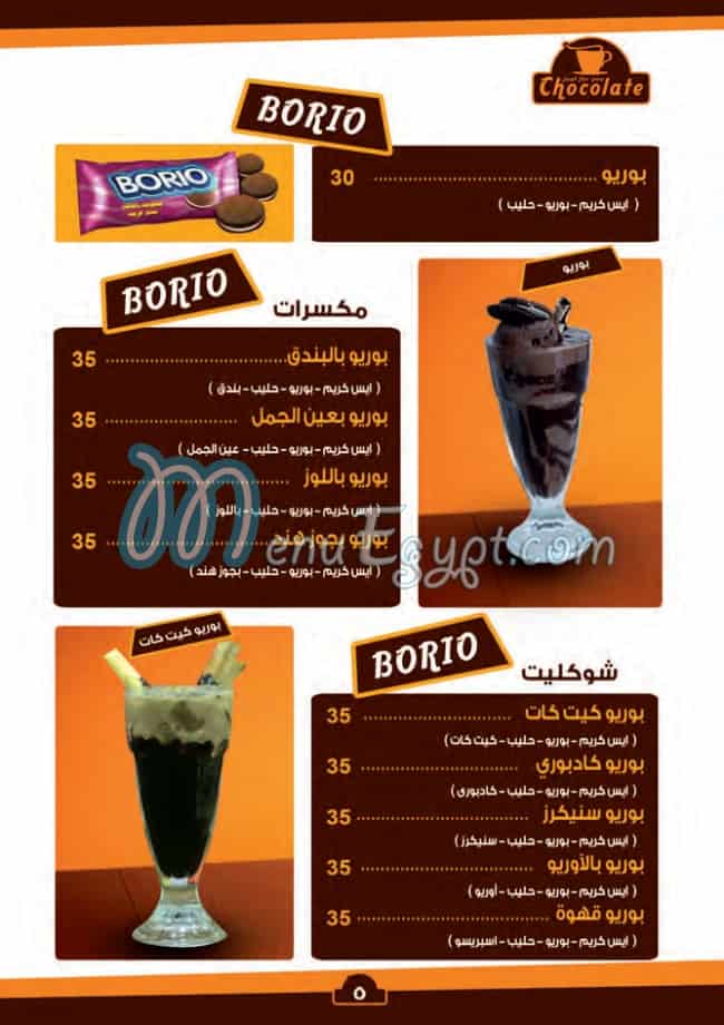 Chocolate menu Egypt 7