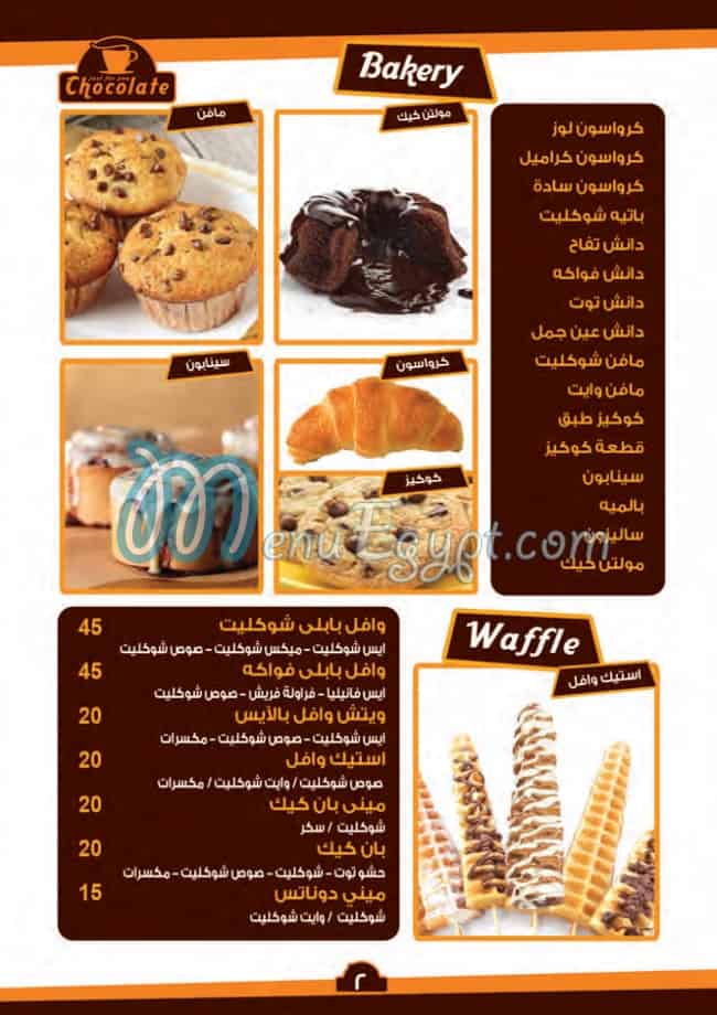 Chocolate menu Egypt 10