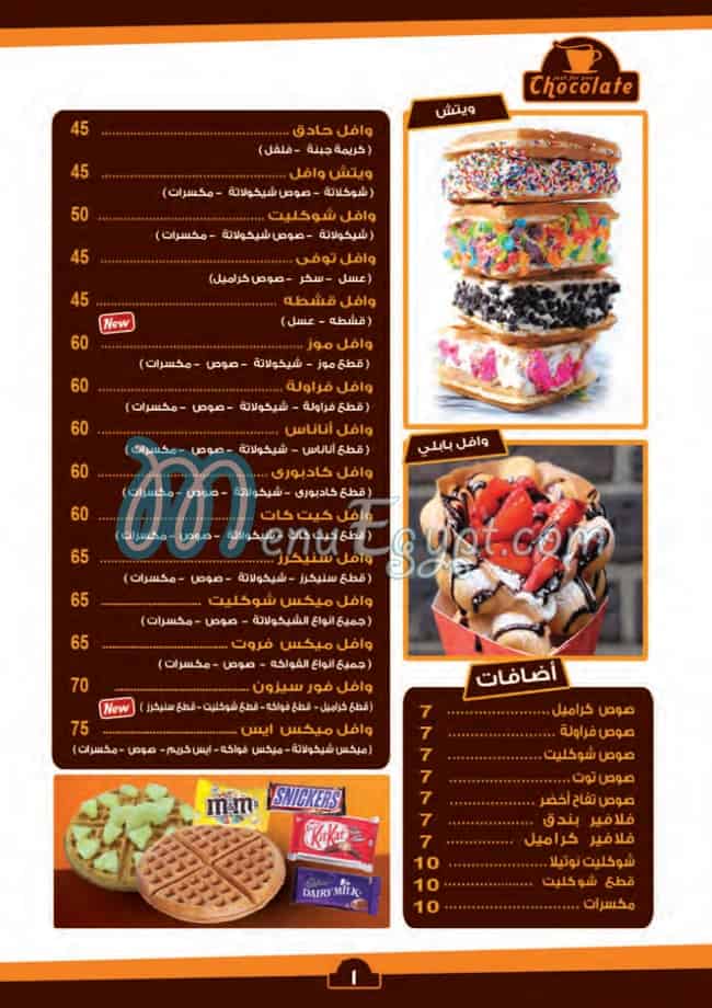 Chocolate menu Egypt 11