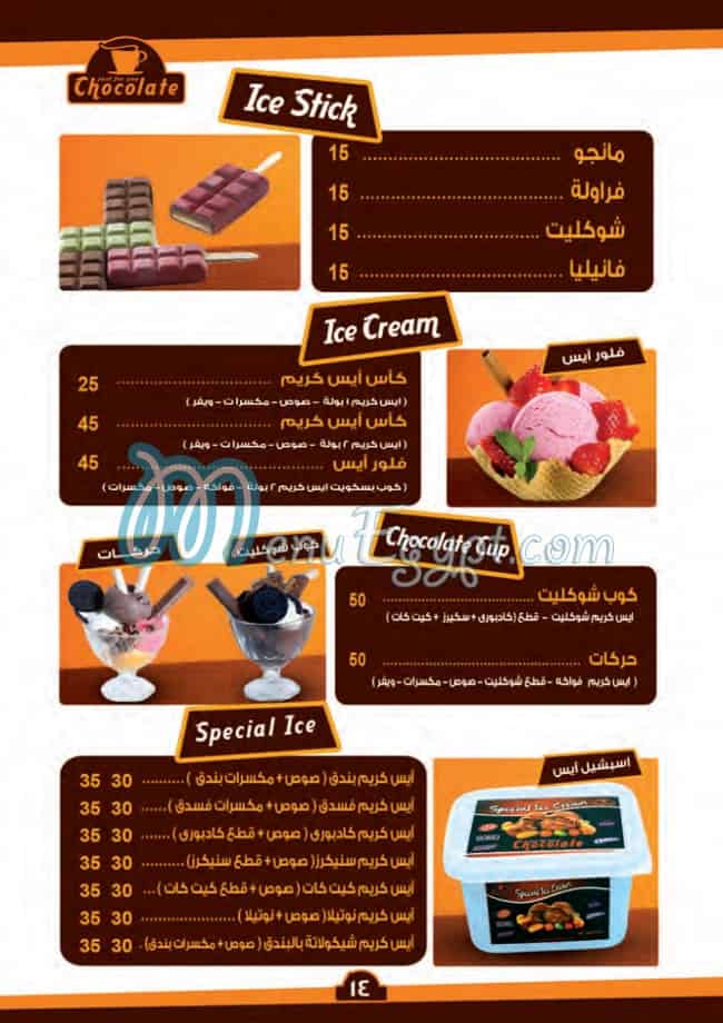 Chocolate delivery menu