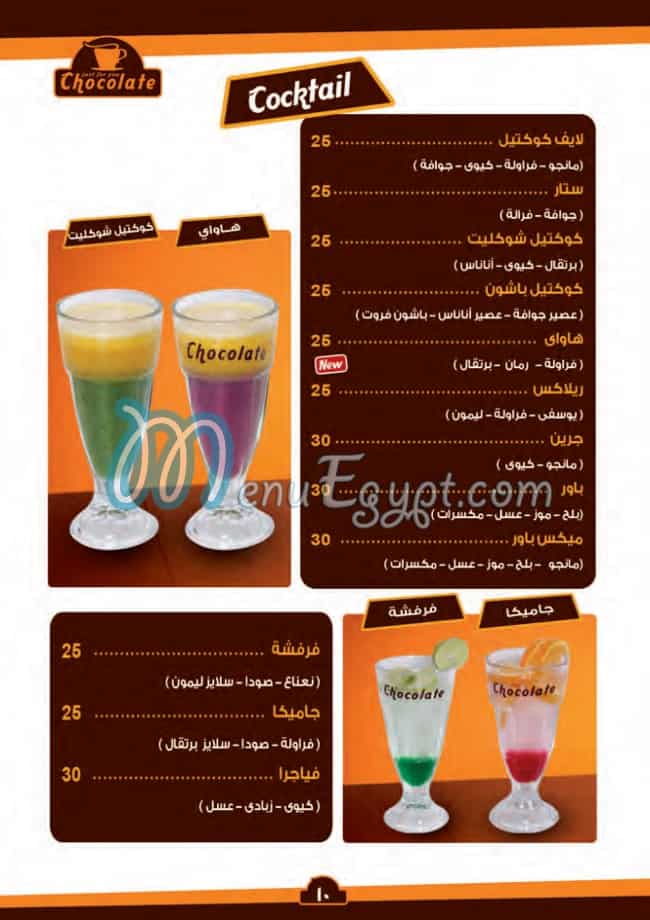 Chocolate menu Egypt 2