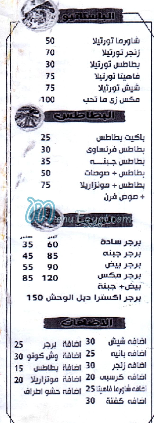 منيو مطعم تشاو تشاو