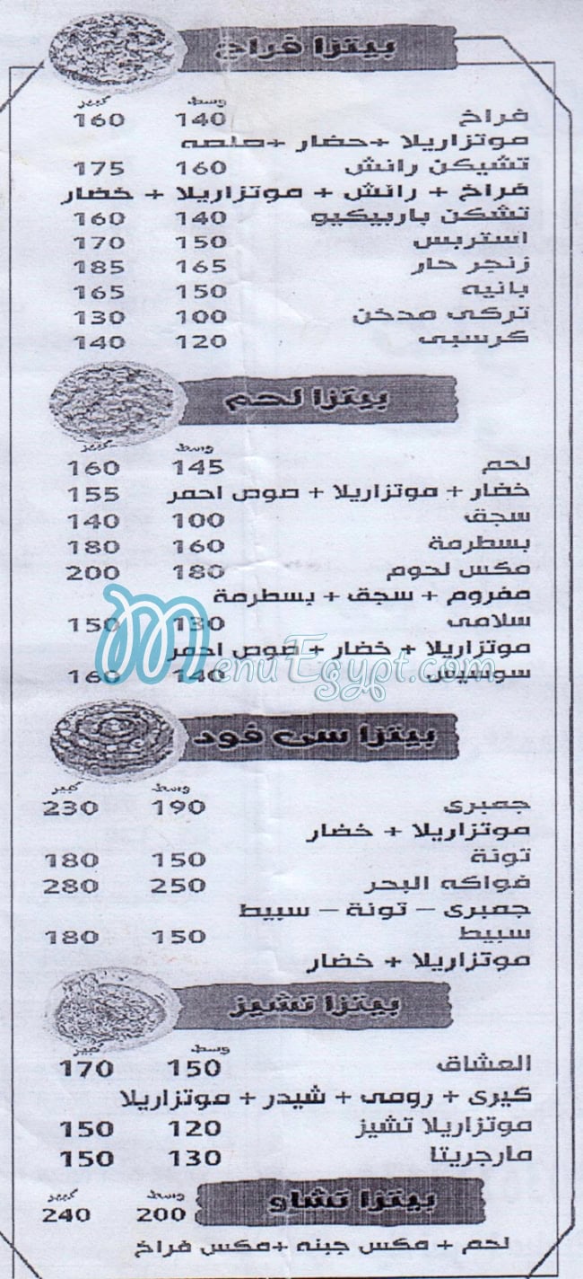 مطعم تشاو تشاو مصر منيو بالعربى