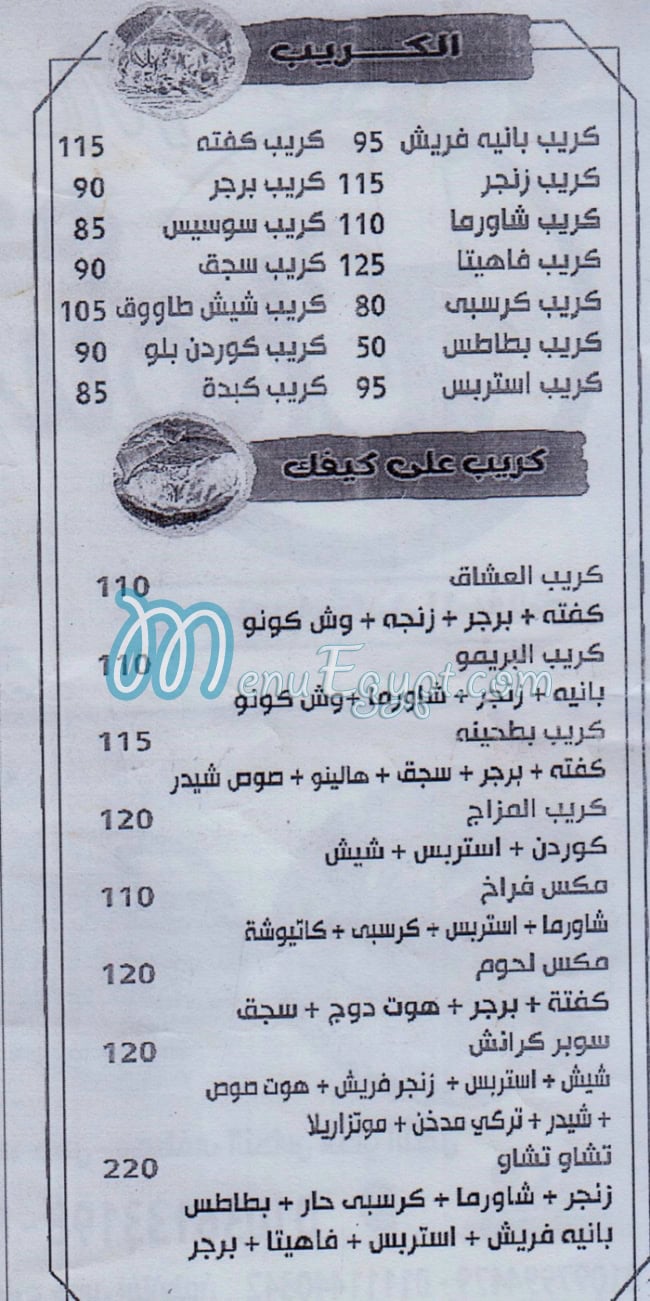 مطعم تشاو تشاو مصر الخط الساخن