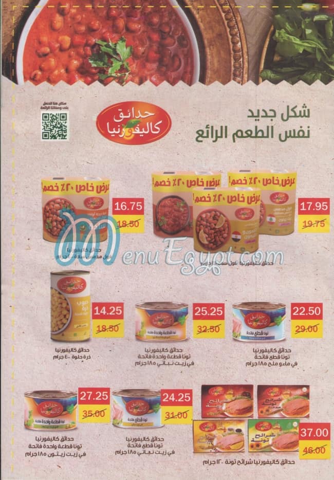 Chtaura menu Egypt 4