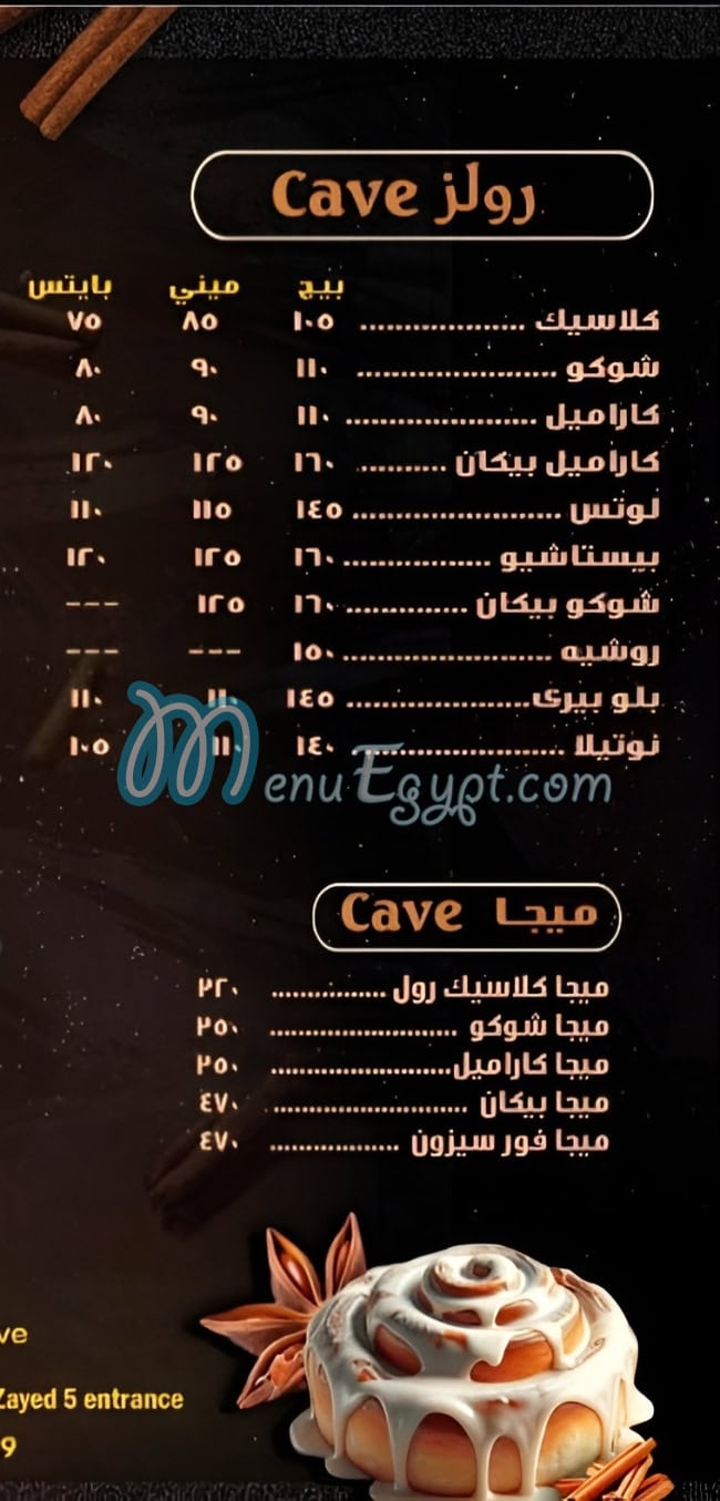 منيو سينامون كاف