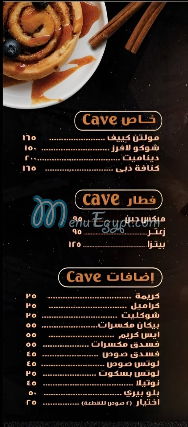 مطعم سينامون كاف مصر