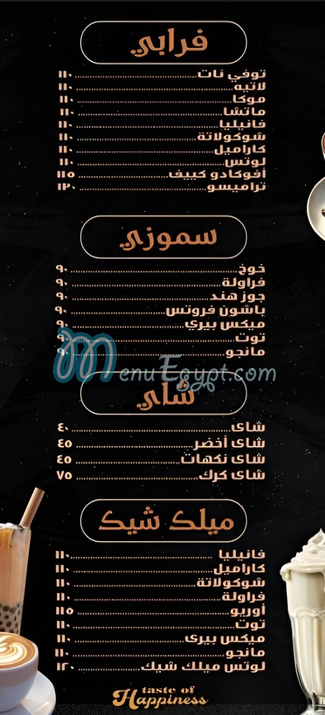 سينامون كاف مصر الخط الساخن