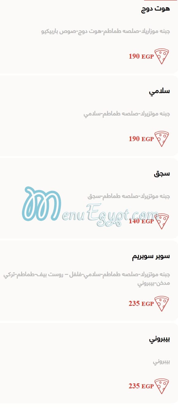 Circle K menu Egypt 13