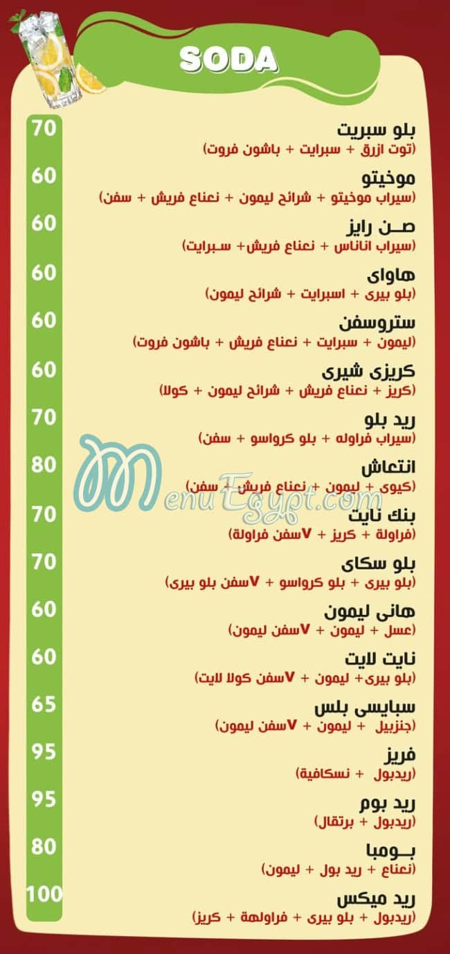 منيو سيتي درينك مصر