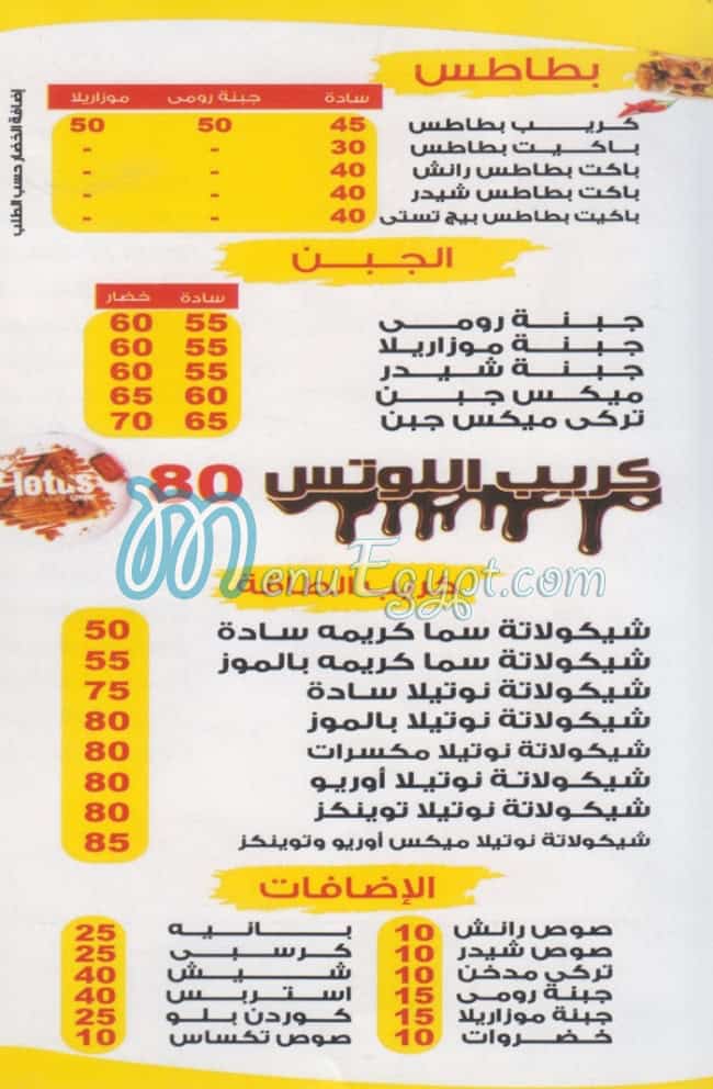 City Crepe Alf Mskn delivery menu