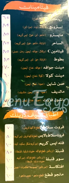 مطعم سيتي درينك العاشر من رمضان مصر