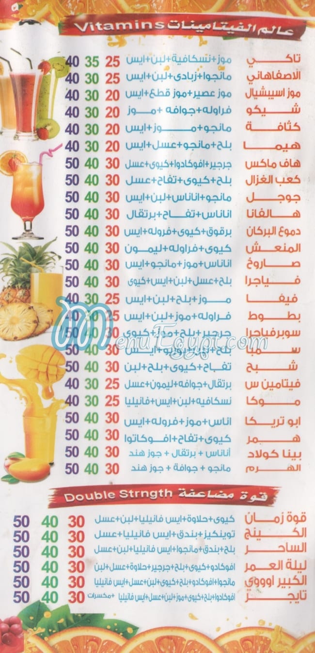 City Drink El 3alamy menu Egypt