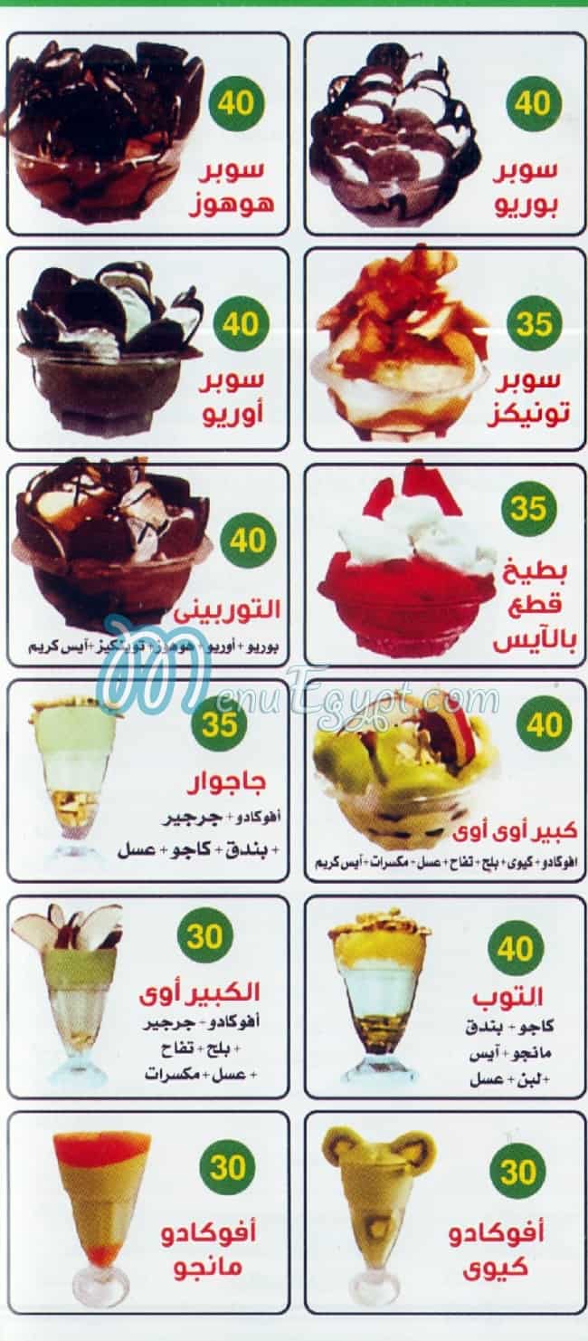 City Drink El Mohandseen menu Egypt