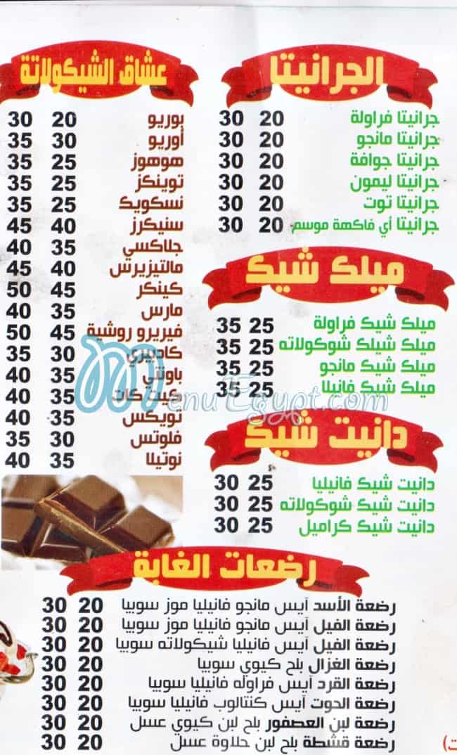 City Drink El Obour City menu Egypt 1