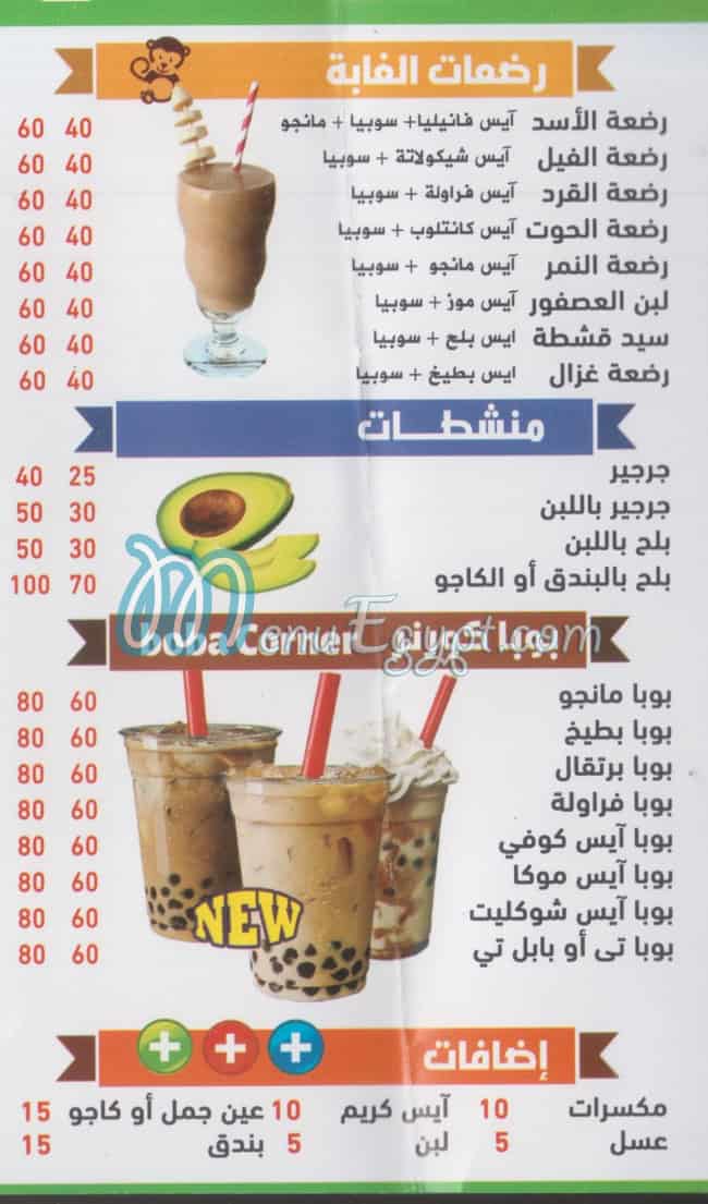 City Drink El Obour delivery menu