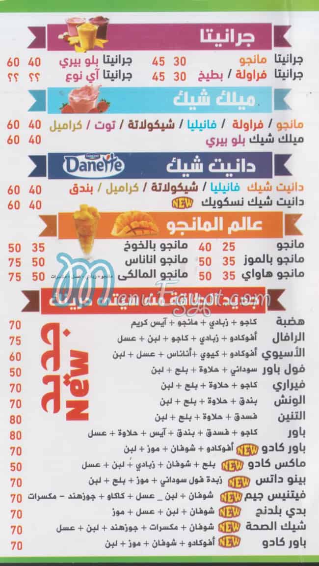 City Drink El Obour menu Egypt 1