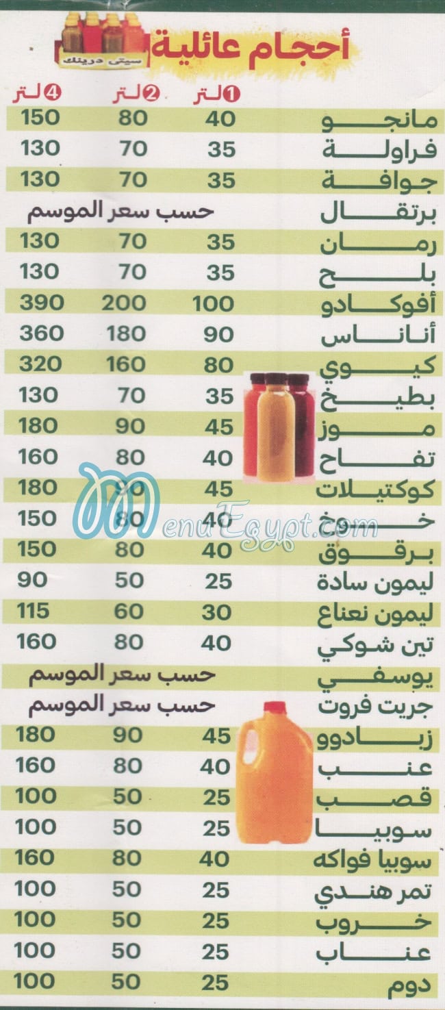 City Drink El Shekh Zayed menu