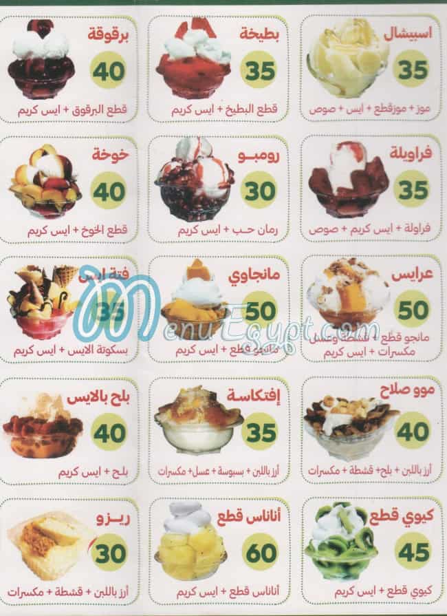 City Drink El Shekh Zayed menu Egypt