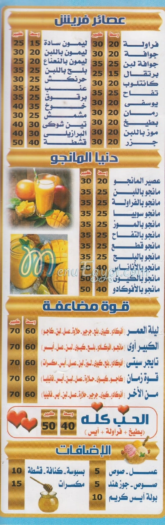 City Drink El Sohagy delivery menu