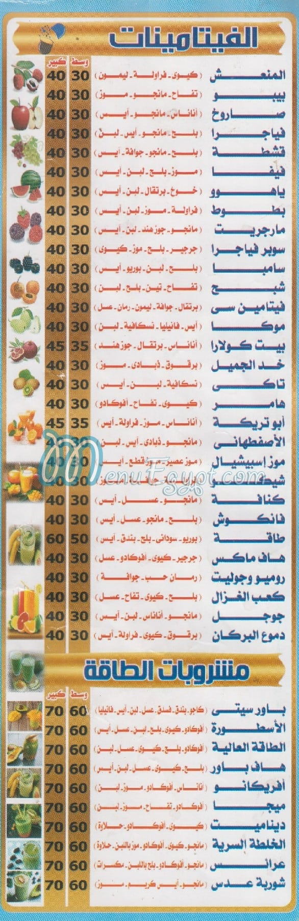 City Drink El Sohagy online menu