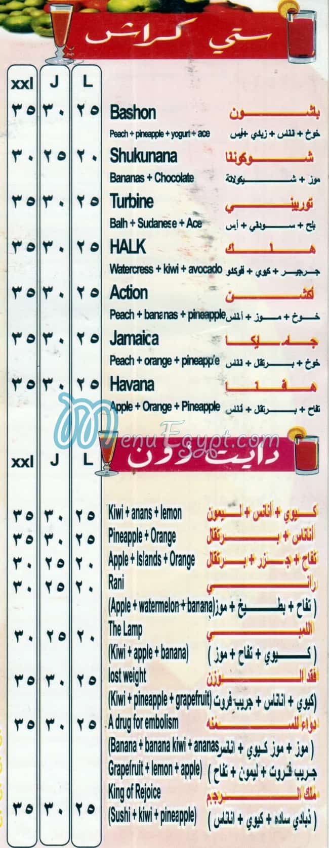 City Drink Fesal 2 menu Egypt