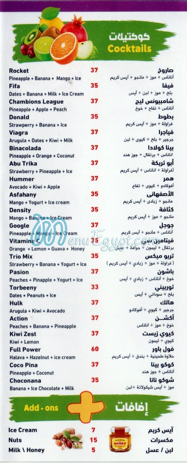 سيتي درينك حلوان مصر منيو بالعربى