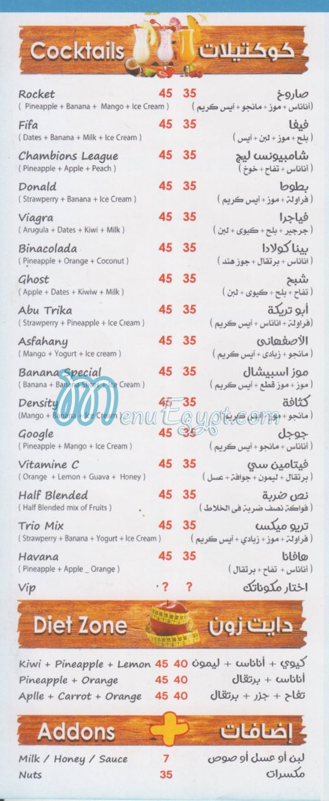 CITY DRINK M.EL GADEDA menu Egypt 1