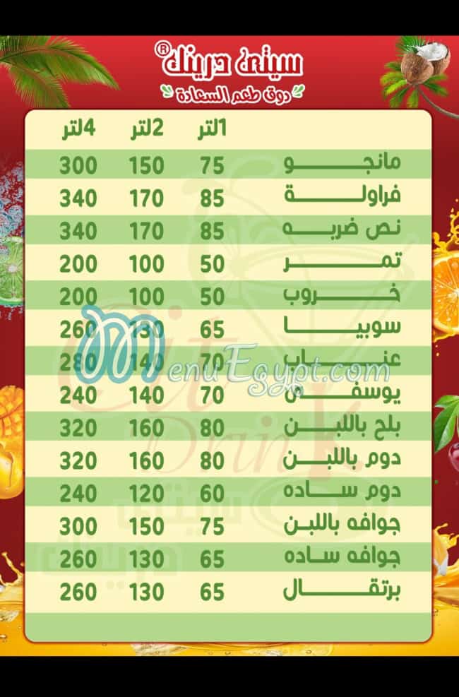 City Drink Nasr City menu Egypt 2