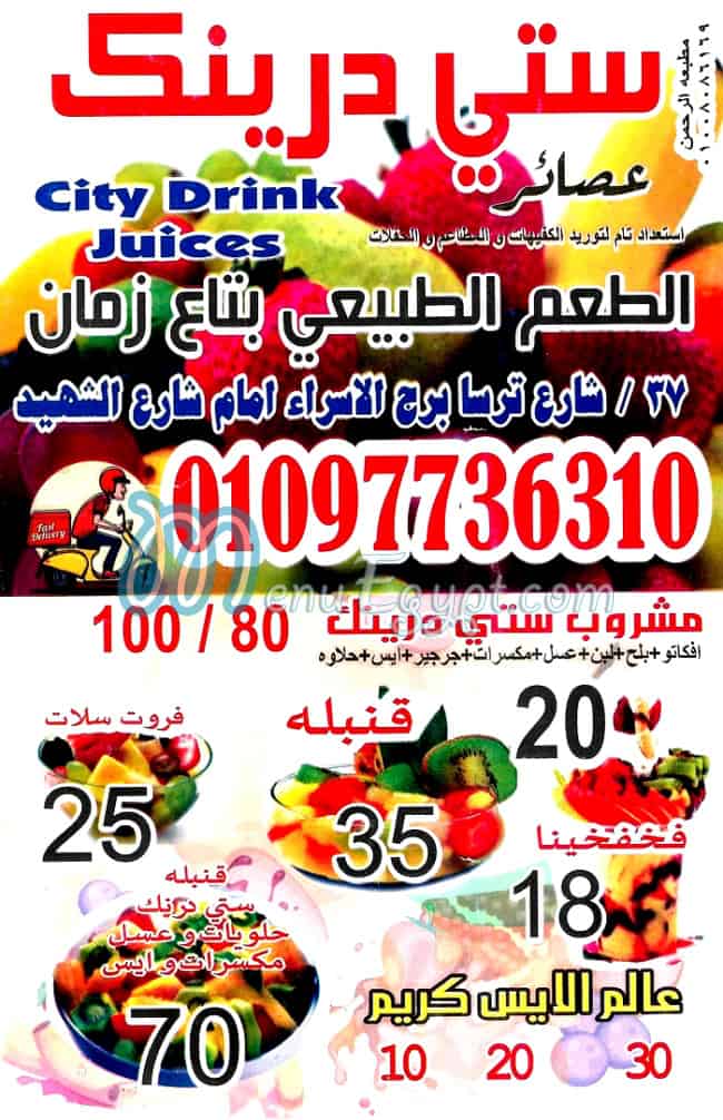 City Drink Tersa menu