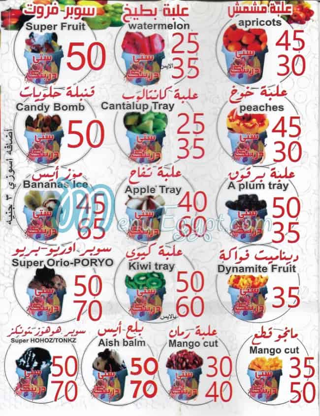City Drink Tersa menu Egypt 3
