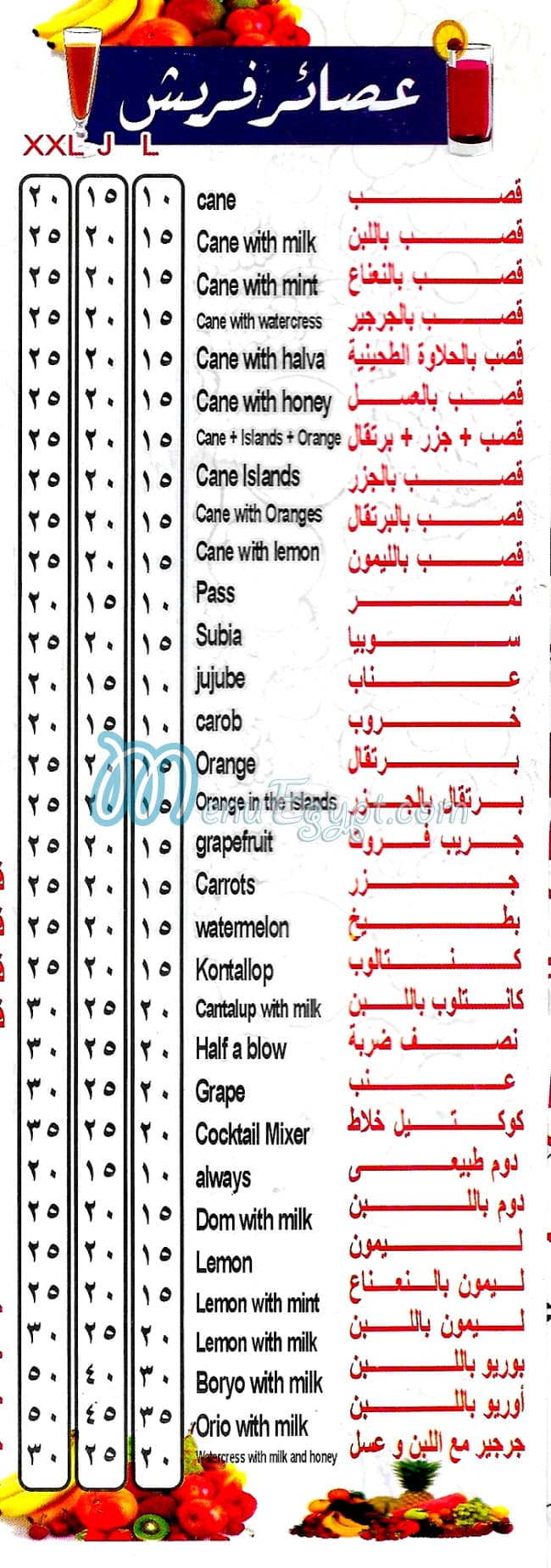 City Drink Tersa menu Egypt