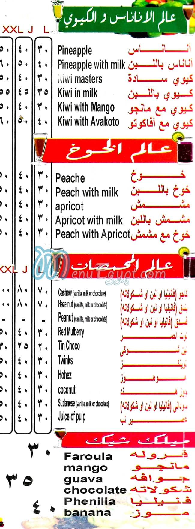 City Drink Tersa delivery menu