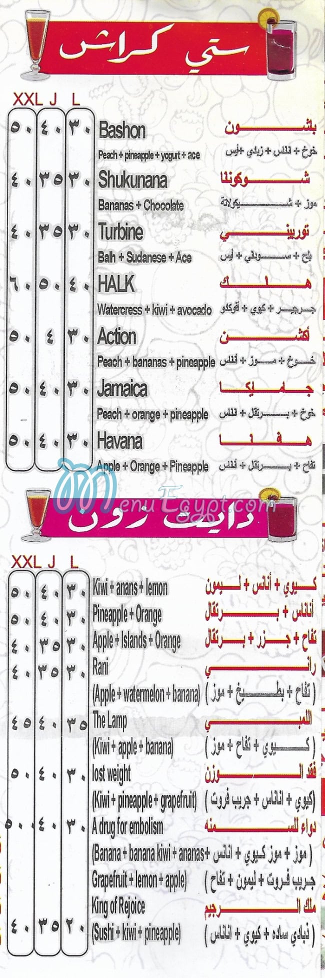 City Drink Tersa menu Egypt 1