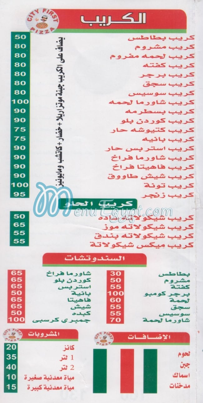 منيو سيتي فيرست