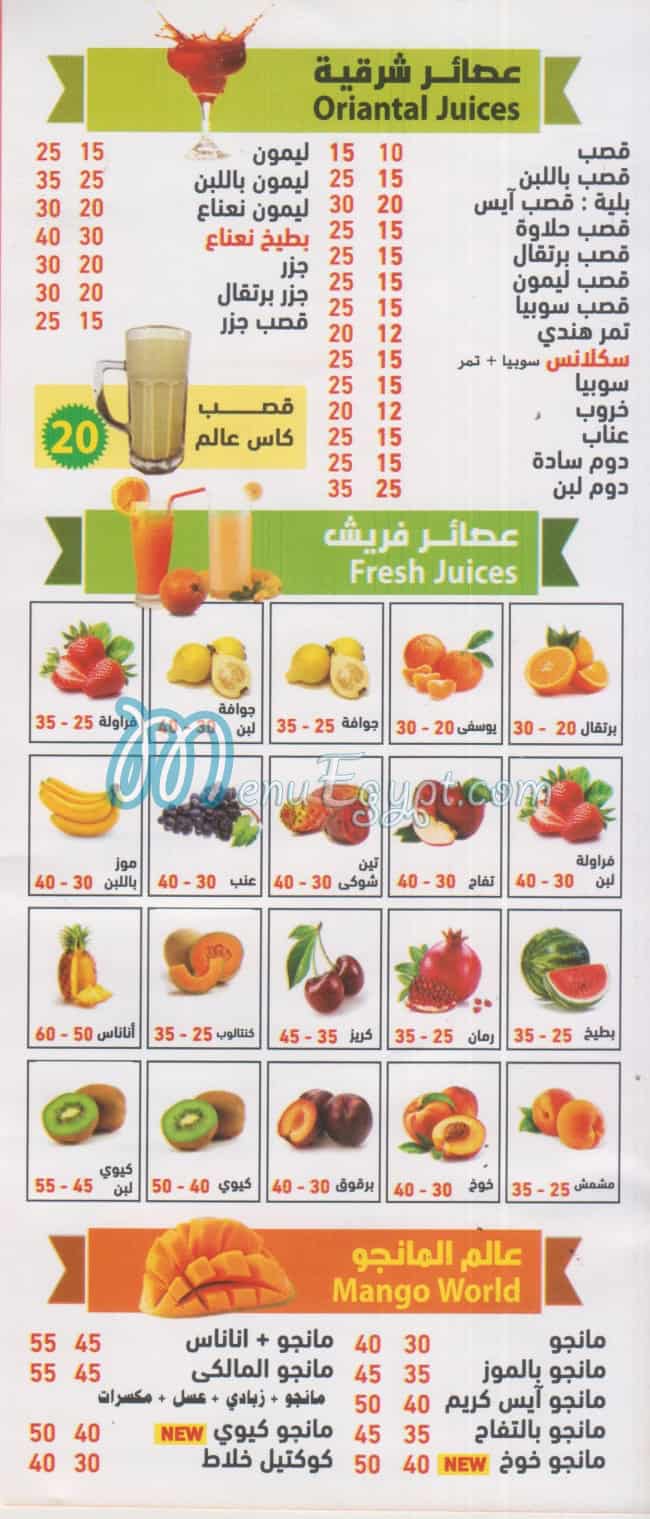 City  Juice El 3bour delivery