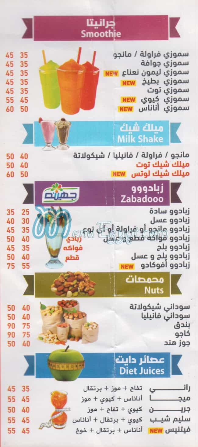 City  Juice El 3bour online menu