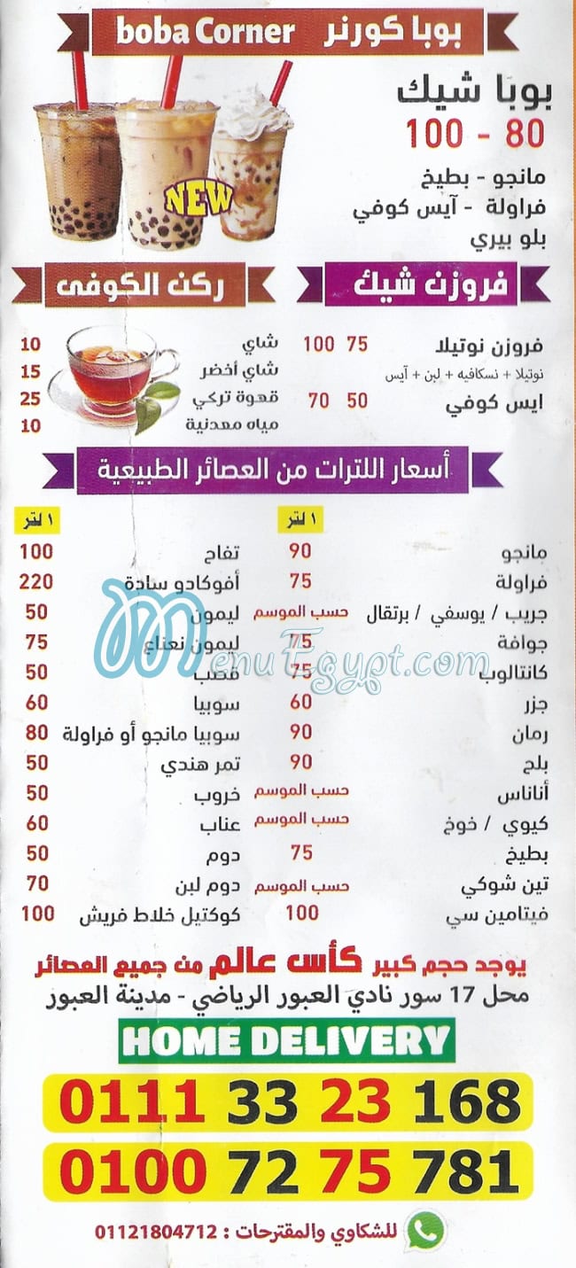 أسعار سيتي جوس  العبور مصر