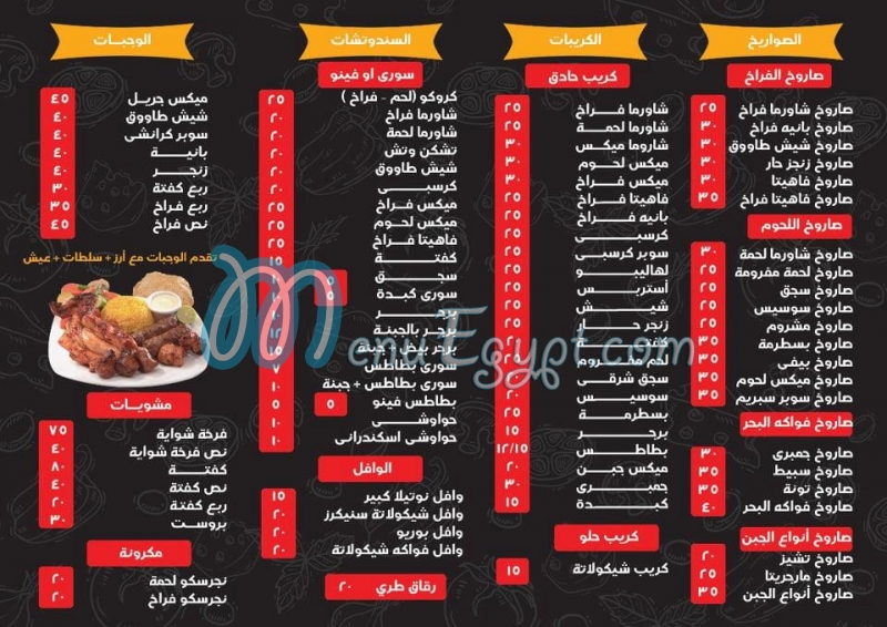 city pizza menu Egypt