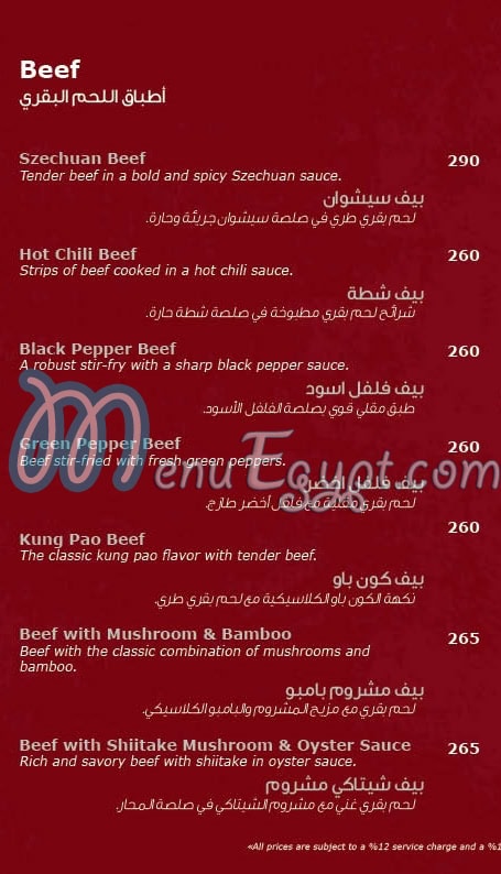 ClamoriSushi menu Egypt 8