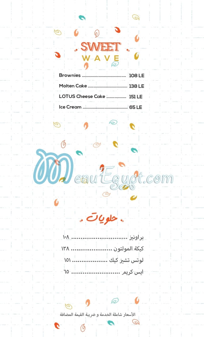 Clams and Claws menu Egypt 1