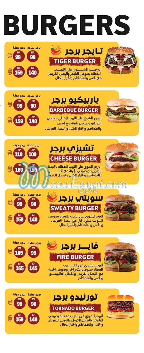 منيو كلاش