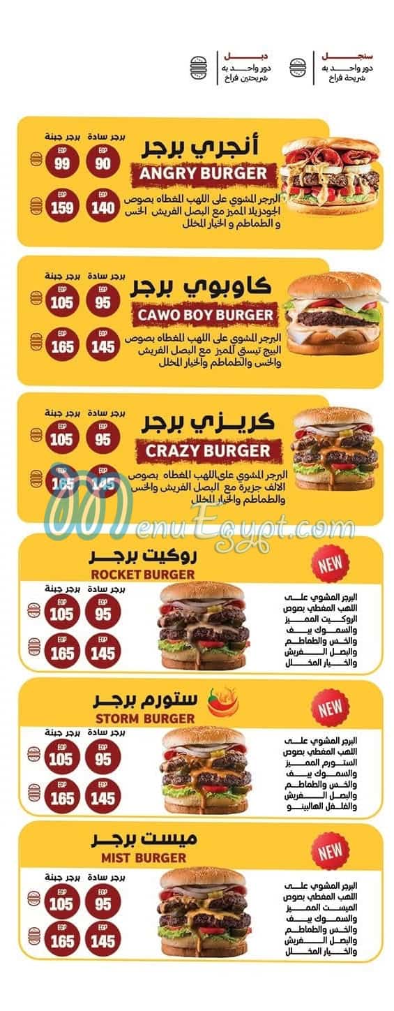 منيو كلاش مصر