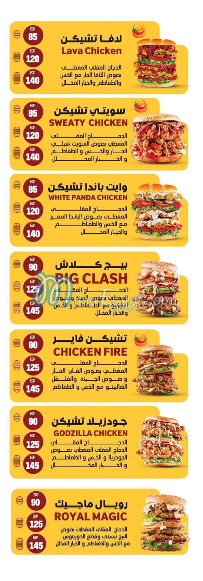 كلاش مصر منيو بالعربى