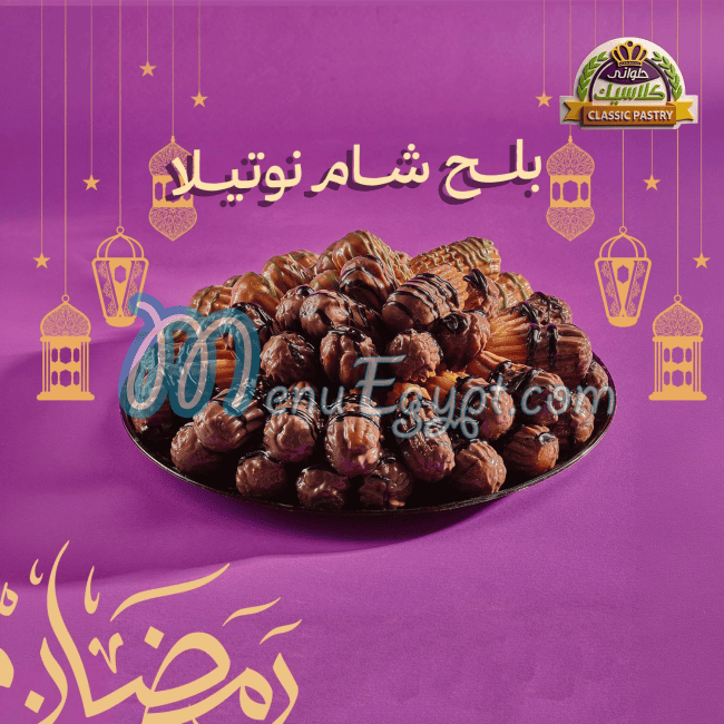 Classic Khudair Patisserie online menu