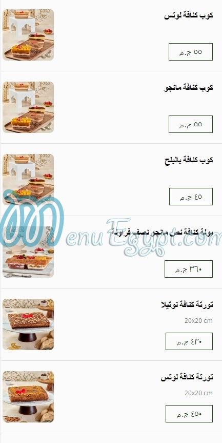 Classique Patisserie menu Egypt 5