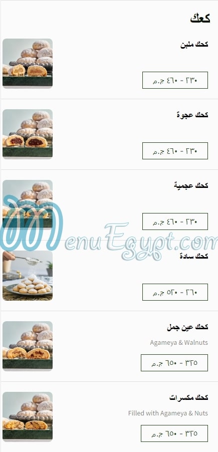 Classique Patisserie menu Egypt 8